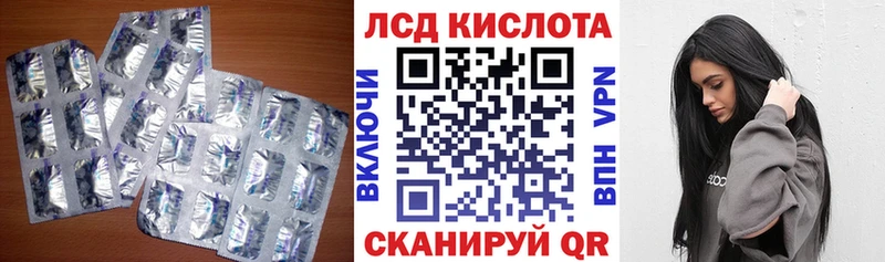 Лсд 25 экстази кислота  купить   кракен зеркало  Дыгулыбгей 