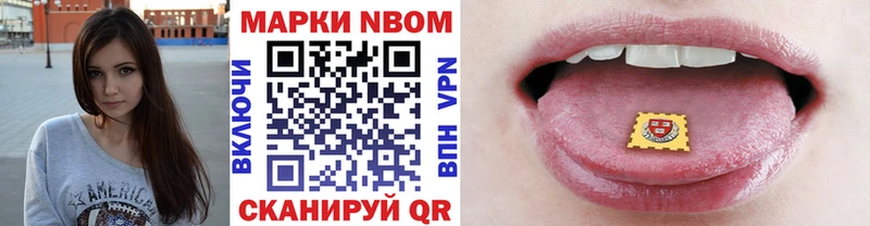 mega ссылки  купить наркотик  Дыгулыбгей  Наркотические марки 1,8мг 